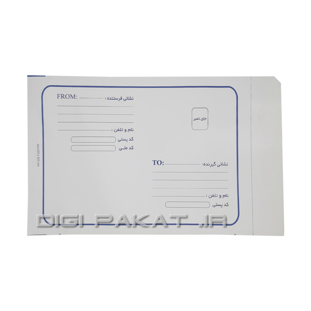 پاکت پستی A4 متالایز